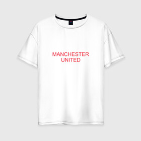 Женская футболка хлопок Oversize с принтом Manchester United - Old Trafford (белый рисунок) в Петрозаводске, 100% хлопок | свободный крой, круглый ворот, спущенный рукав, длина до линии бедер
 | manchester united | манчестер юнайтед | футбол