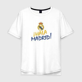 Мужская футболка хлопок Oversize с принтом Real Madrid - i Hala Madrid ! в Петрозаводске, 100% хлопок | свободный крой, круглый ворот, “спинка” длиннее передней части | Тематика изображения на принте: hala | real | real madrid | мадрид | реал | футбол