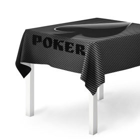 Скатерть 3D с принтом Poker (пики) в Петрозаводске, 100% полиэстер (ткань не мнется и не растягивается) | Размер: 150*150 см | 