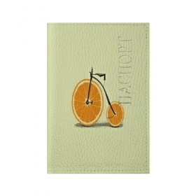 Обложка для паспорта матовая кожа с принтом Апельсиновый велосипед в Петрозаводске, натуральная матовая кожа | размер 19,3 х 13,7 см; прозрачные пластиковые крепления | 