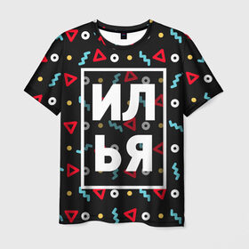 Мужская футболка 3D с принтом Илья в Петрозаводске, 100% полиэфир | прямой крой, круглый вырез горловины, длина до линии бедер | геометрия | ильюха | ильюша | илья | имена | имя | мальчик | мужик | мужчина | парень