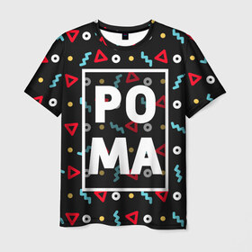 Мужская футболка 3D с принтом Рома в Петрозаводске, 100% полиэфир | прямой крой, круглый вырез горловины, длина до линии бедер | геометрия | имена | имя | мальчик | мужик | мужчина | парень | рома | роман | ромик | ромка