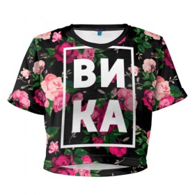 Женская футболка 3D укороченная с принтом Вика в Петрозаводске, 100% полиэстер | круглая горловина, длина футболки до линии талии, рукава с отворотами | вика | виктория | викуля | девочка | девушка | женщина | имена | имя | роза | цвет