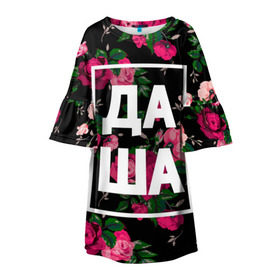 Детское платье 3D с принтом Даша в Петрозаводске, 100% полиэстер | прямой силуэт, чуть расширенный к низу. Круглая горловина, на рукавах — воланы | дарья | даша | дашка | дашуля | девочка | девушка | женщина | имена | имя | роза | цвет