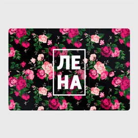 Магнитный плакат 3Х2 с принтом Лена в Петрозаводске, Полимерный материал с магнитным слоем | 6 деталей размером 9*9 см | девочка | девушка | елена | женщина | имена | имя | лена | ленка | леночка | роза | цвет