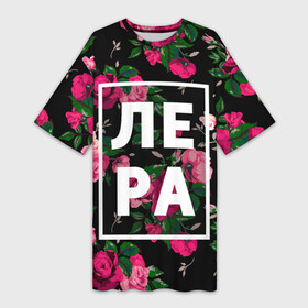 Платье-футболка 3D с принтом Лера в Петрозаводске,  |  | валерия | валерка | девочка | девушка | женщина | имена | имя | лера | лерка | роза | цвет