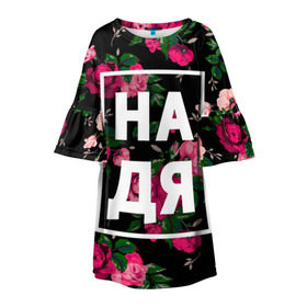 Детское платье 3D с принтом Надя в Петрозаводске, 100% полиэстер | прямой силуэт, чуть расширенный к низу. Круглая горловина, на рукавах — воланы | девочка | девушка | женщина | имена | имя | надежда | надька | надюша | надя | роза | цвет