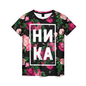 Женская футболка 3D с принтом Ника в Петрозаводске, 100% полиэфир ( синтетическое хлопкоподобное полотно) | прямой крой, круглый вырез горловины, длина до линии бедер | вероника | девочка | девушка | женщина | имена | имя | ника | никита | роза | цвет