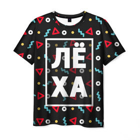 Мужская футболка 3D с принтом Лёха в Петрозаводске, 100% полиэфир | прямой крой, круглый вырез горловины, длина до линии бедер | алексей | алеша | геометрия | имена | имя | леха | леша | мальчик | мужик | мужчина | парень