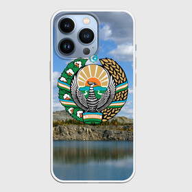 Чехол для iPhone 13 Pro с принтом Узбекистан в Петрозаводске,  |  | Тематика изображения на принте: герб | гора | горы | озеро | природа | республика | узбекская сср