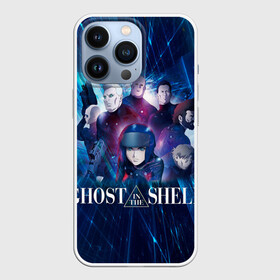 Чехол для iPhone 13 Pro с принтом Ghost In The Shell 10 в Петрозаводске,  |  | anime | borma | paz | аниме | анимешник | анимешникам | арамаки | бато | бома | девятый отдел | исикава | ко:каку кидо:тай | кусанаги | майор | мотоко | падзу | призрак в доспехах | сайто