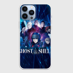 Чехол для iPhone 13 Pro Max с принтом Ghost In The Shell 10 в Петрозаводске,  |  | anime | borma | paz | аниме | анимешник | анимешникам | арамаки | бато | бома | девятый отдел | исикава | ко:каку кидо:тай | кусанаги | майор | мотоко | падзу | призрак в доспехах | сайто