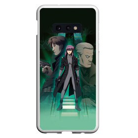 Чехол для Samsung S10E с принтом Ghost In The Shell 9 в Петрозаводске, Силикон | Область печати: задняя сторона чехла, без боковых панелей | anime | аниме | анимешник | анимешникам | бато | девятый отдел | ко:каку кидо:тай | кусанаги | майор | мотоко | призрак в доспехах