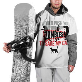 Накидка на куртку 3D с принтом Зомби в Петрозаводске, 100% полиэстер |  | апокалипсис | зомби | кошка | спасение | стивен кинг