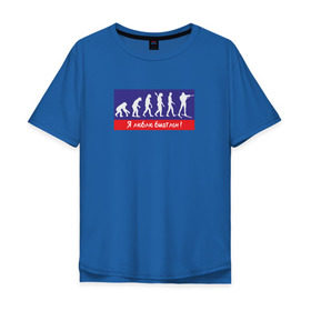 Мужская футболка хлопок Oversize с принтом Биатлон - эволюция в Петрозаводске, 100% хлопок | свободный крой, круглый ворот, “спинка” длиннее передней части | 