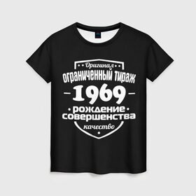 Женская футболка 3D с принтом Рождение совершенства 1969 в Петрозаводске, 100% полиэфир ( синтетическое хлопкоподобное полотно) | прямой крой, круглый вырез горловины, длина до линии бедер | год рождения | качество | ограниченный тираж | оригинал | рождение | совершенства
