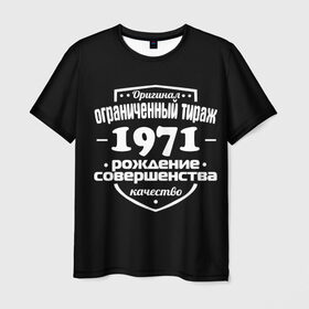 Мужская футболка 3D с принтом Рождение совершенства 1971 в Петрозаводске, 100% полиэфир | прямой крой, круглый вырез горловины, длина до линии бедер | 1971 | год рождения | качество | ограниченный тираж | оригинал | рождение | совершенства