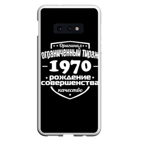 Чехол для Samsung S10E с принтом Рождение совершенства 1970 в Петрозаводске, Силикон | Область печати: задняя сторона чехла, без боковых панелей | 1970 | год рождения | качество | ограниченный тираж | оригинал | рождение | совершенства