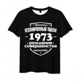 Мужская футболка 3D с принтом Рождение совершенства 1973 в Петрозаводске, 100% полиэфир | прямой крой, круглый вырез горловины, длина до линии бедер | 1973 | год рождения | качество | ограниченный тираж | оригинал | рождение | совершенства
