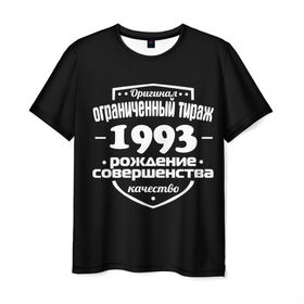 Мужская футболка 3D с принтом Рождение совершенства 1993 в Петрозаводске, 100% полиэфир | прямой крой, круглый вырез горловины, длина до линии бедер | 1993 | год рождения | качество | ограниченный тираж | оригинал | рождение | совершенства
