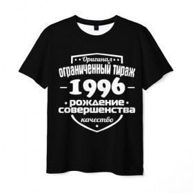 Мужская футболка 3D с принтом Рождение совершенства 1996 в Петрозаводске, 100% полиэфир | прямой крой, круглый вырез горловины, длина до линии бедер | 1996 | год рождения | качество | ограниченный тираж | оригинал | рождение | совершенства