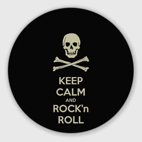 Коврик круглый с принтом Keep Calm and ROCK в Петрозаводске, резина и полиэстер | круглая форма, изображение наносится на всю лицевую часть | music | rock | rock and roll | музыка | рок