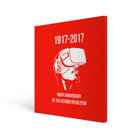 Холст квадратный с принтом 100 лет революции в Петрозаводске, 100% ПВХ |  | 100 лет революции | vr | великая октябрьская революция | ленин | юбилей