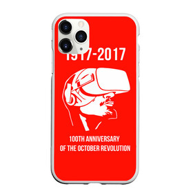 Чехол для iPhone 11 Pro матовый с принтом 100 лет революции в Петрозаводске, Силикон |  | 100 лет революции | vr | великая октябрьская революция | ленин | юбилей