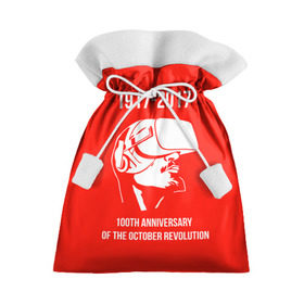 Подарочный 3D мешок с принтом 100 лет революции в Петрозаводске, 100% полиэстер | Размер: 29*39 см | Тематика изображения на принте: 100 лет революции | vr | великая октябрьская революция | ленин | юбилей