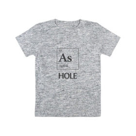 Детская футболка хлопок с принтом As Hole в Петрозаводске, 100% хлопок | круглый вырез горловины, полуприлегающий силуэт, длина до линии бедер | Тематика изображения на принте: мат | пафос | таблица менделеева | химия | юмор