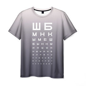 Мужская футболка 3D с принтом Проверка зрения в Петрозаводске, 100% полиэфир | прямой крой, круглый вырез горловины, длина до линии бедер | Тематика изображения на принте: fashion | moda | trend | мода | офтальмолог | сивцев | таблица | таблица для проверки зрения | таблица окулиста | таблица с буквами | таблица сивцева