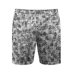 Мужские шорты 3D спортивные с принтом Японские иероглифы в Петрозаводске,  |  | буквы | паттерн | символ | текст | текстура | черно белый | янония