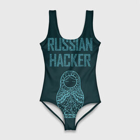 Купальник-боди 3D с принтом Русский хакер в Петрозаводске, 82% полиэстер, 18% эластан | Круглая горловина, круглый вырез на спине | rushack