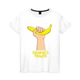 Женская футболка хлопок с принтом Сила бананов в Петрозаводске, 100% хлопок | прямой крой, круглый вырез горловины, длина до линии бедер, слегка спущенное плечо | banana | power | банан | банана | еда | пальма | сила