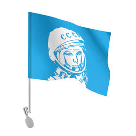 Флаг для автомобиля с принтом Гагарин 1 в Петрозаводске, 100% полиэстер | Размер: 30*21 см | гагарин | день космонавтики | звезды | космос