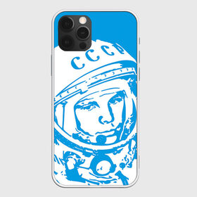 Чехол для iPhone 12 Pro Max с принтом Гагарин 1 в Петрозаводске, Силикон |  | гагарин | день космонавтики | звезды | космос