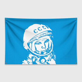 Флаг-баннер с принтом Гагарин 1 в Петрозаводске, 100% полиэстер | размер 67 х 109 см, плотность ткани — 95 г/м2; по краям флага есть четыре люверса для крепления | гагарин | день космонавтики | звезды | космос