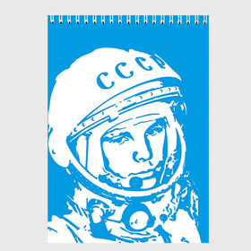 Скетчбук с принтом Гагарин 1 в Петрозаводске, 100% бумага
 | 48 листов, плотность листов — 100 г/м2, плотность картонной обложки — 250 г/м2. Листы скреплены сверху удобной пружинной спиралью | гагарин | день космонавтики | звезды | космос