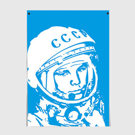 Постер с принтом Гагарин 1 в Петрозаводске, 100% бумага
 | бумага, плотность 150 мг. Матовая, но за счет высокого коэффициента гладкости имеет небольшой блеск и дает на свету блики, но в отличии от глянцевой бумаги не покрыта лаком | гагарин | день космонавтики | звезды | космос