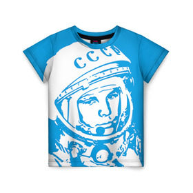 Детская футболка 3D с принтом Гагарин 1 в Петрозаводске, 100% гипоаллергенный полиэфир | прямой крой, круглый вырез горловины, длина до линии бедер, чуть спущенное плечо, ткань немного тянется | гагарин | день космонавтики | звезды | космос