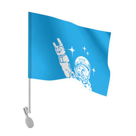 Флаг для автомобиля с принтом Гагарин 2 в Петрозаводске, 100% полиэстер | Размер: 30*21 см | гагарин | день космонавтики | звезды | космос