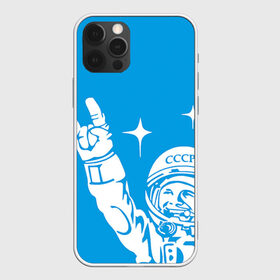 Чехол для iPhone 12 Pro Max с принтом Гагарин 2 в Петрозаводске, Силикон |  | гагарин | день космонавтики | звезды | космос