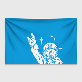Флаг-баннер с принтом Гагарин 2 в Петрозаводске, 100% полиэстер | размер 67 х 109 см, плотность ткани — 95 г/м2; по краям флага есть четыре люверса для крепления | гагарин | день космонавтики | звезды | космос