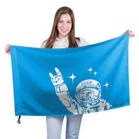 Флаг 3D с принтом Гагарин 2 в Петрозаводске, 100% полиэстер | плотность ткани — 95 г/м2, размер — 67 х 109 см. Принт наносится с одной стороны | гагарин | день космонавтики | звезды | космос
