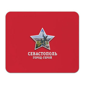 Коврик прямоугольный с принтом Севастополь город-герой в Петрозаводске, натуральный каучук | размер 230 х 185 мм; запечатка лицевой стороны | Тематика изображения на принте: 