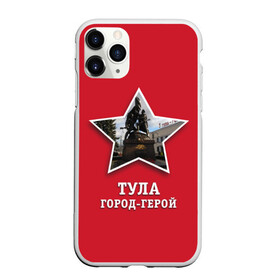 Чехол для iPhone 11 Pro Max матовый с принтом Тула город-герой в Петрозаводске, Силикон |  | битва | великая | война | герой | город | день | отечественная | победы | тула