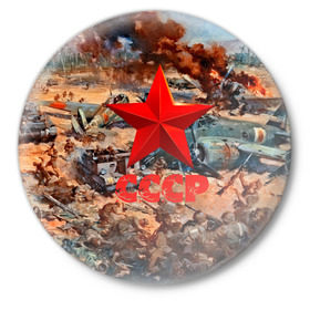 Значок с принтом CCCР Солдаты в Петрозаводске,  металл | круглая форма, металлическая застежка в виде булавки | ussr | день победы | отечественная война | победа