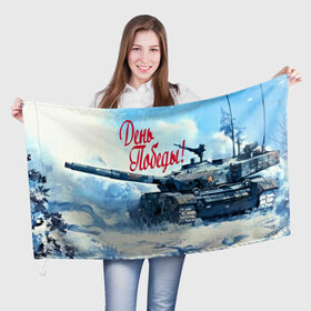 Флаг 3D с принтом 9 мая в Петрозаводске, 100% полиэстер | плотность ткани — 95 г/м2, размер — 67 х 109 см. Принт наносится с одной стороны | 
