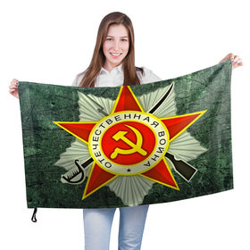 Флаг 3D с принтом 9 мая в Петрозаводске, 100% полиэстер | плотность ткани — 95 г/м2, размер — 67 х 109 см. Принт наносится с одной стороны | 9 мая | ussr | день победы | медаль | отечественная война | победа | праздник | ссср