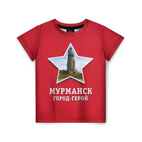Детская футболка 3D с принтом Мурманск город-герой в Петрозаводске, 100% гипоаллергенный полиэфир | прямой крой, круглый вырез горловины, длина до линии бедер, чуть спущенное плечо, ткань немного тянется | 9мая | великая | война | герой | город | день | мурманск | отечественная | победы